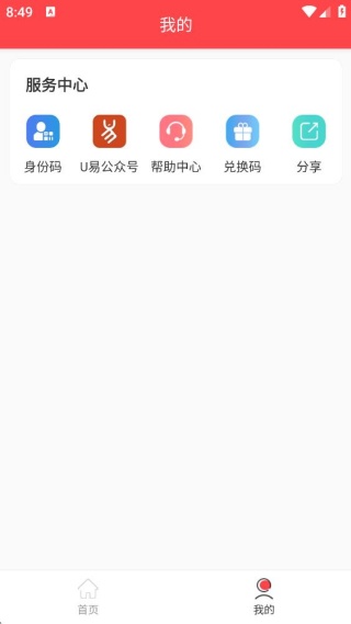 U易官方下载app U易官方下载app
