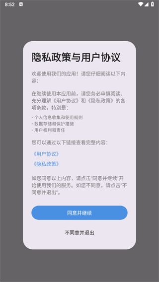 声光电视讯管控app下载 声光电视讯管控app下载
