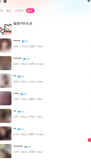 么么交友官方版下载 么么交友官方版下载