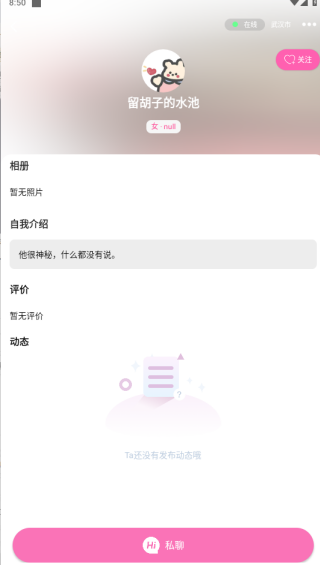 么么交友官方版下载 么么交友官方版下载