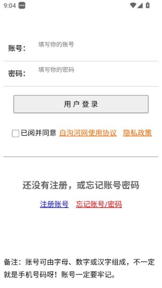 白沟河网app官方下载 白沟河网app官方下载