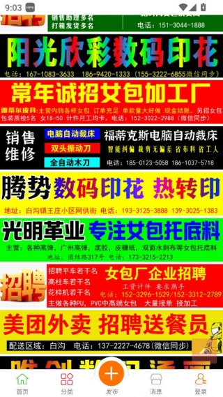 白沟河网app官方下载 白沟河网app官方下载