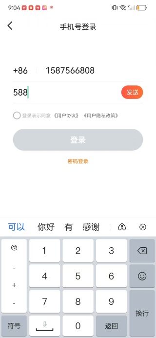 同生佳缘app下载 同生佳缘app下载