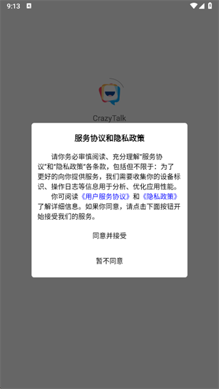 CrazyTalk app下载 CrazyTalk app下载