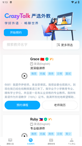 CrazyTalk app下载 CrazyTalk app下载