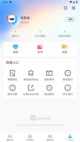 CrazyTalk app下载 CrazyTalk app下载