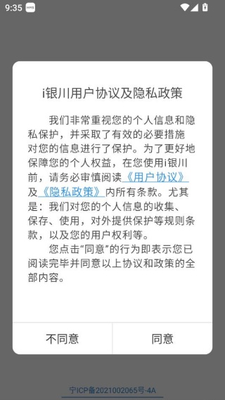 i银川app中考成绩查询 i银川app中考成绩查询