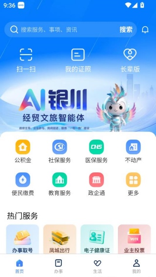i银川app中考成绩查询 i银川app中考成绩查询