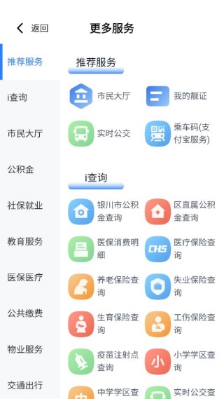 i银川app中考成绩查询 i银川app中考成绩查询