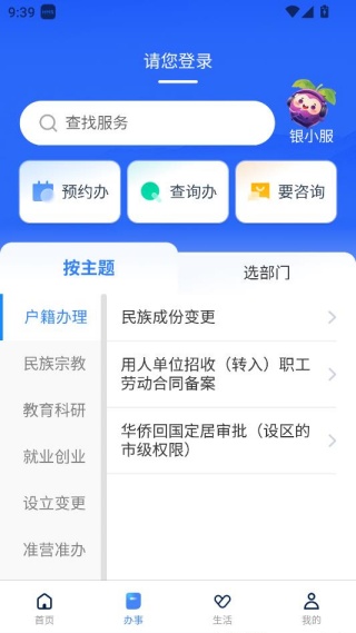 i银川app中考成绩查询 i银川app中考成绩查询