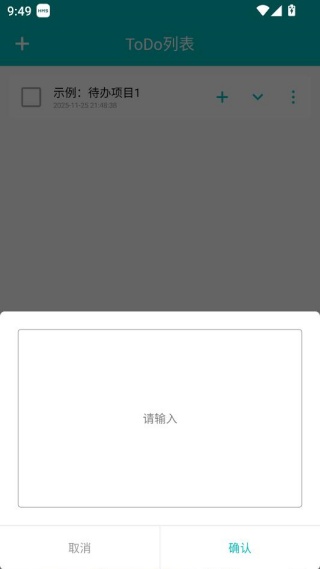 todo小便签官方版下载 todo小便签官方版下载