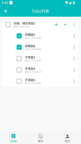 todo小便签官方版下载 todo小便签官方版下载