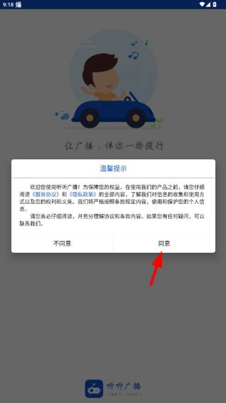 �����㲥app���°�����