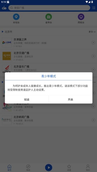 �����㲥app���°�����