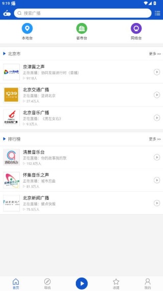 �����㲥app���°�����