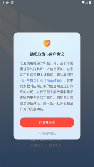 籣app