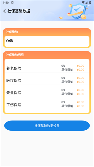 籣app