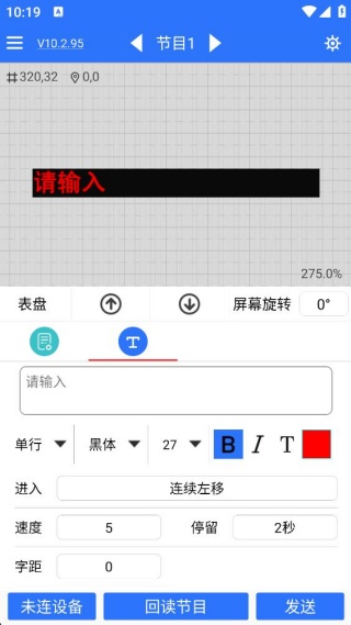 led魔宝app最新版下载安装 led魔宝app最新版下载安装