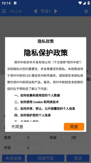 led魔宝app最新版下载安装 led魔宝app最新版下载安装