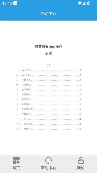 �Ϻ��ǻ۱���app���ذ�װ2025