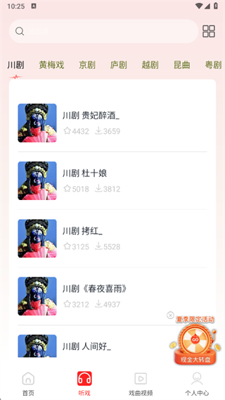 4鐪嬫垙鏇查涙ⅷ鍥璤鍓湰.png 4鐪嬫垙鏇查涙ⅷ鍥璤鍓湰.png