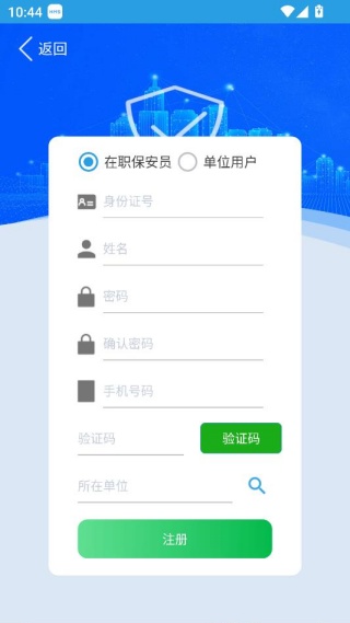 上海智慧保安考勤打卡2025最新版 上海智慧保安考勤打卡2025最新版