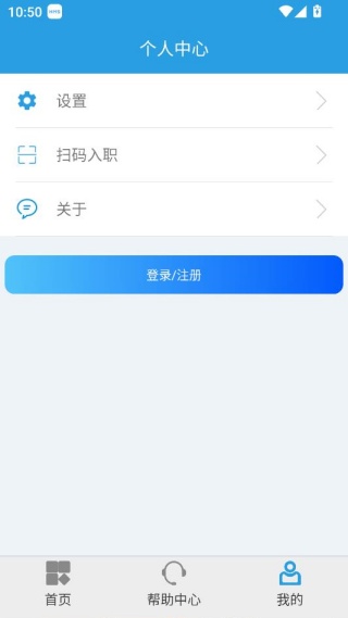 上海智慧保安考勤打卡2025最新版 上海智慧保安考勤打卡2025最新版