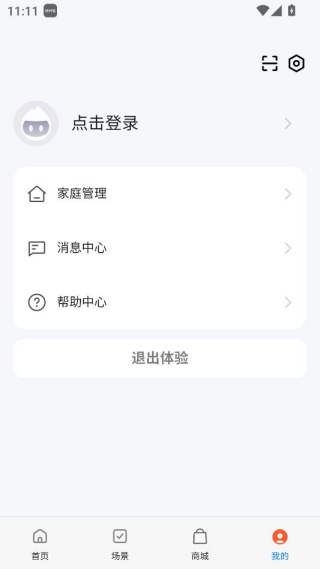 探博智能app官方下载安装 探博智能app官方下载安装