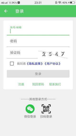 爱思远控app官方版下载 爱思远控app官方版下载