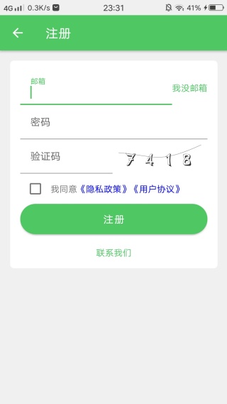 爱思远控app官方版下载 爱思远控app官方版下载