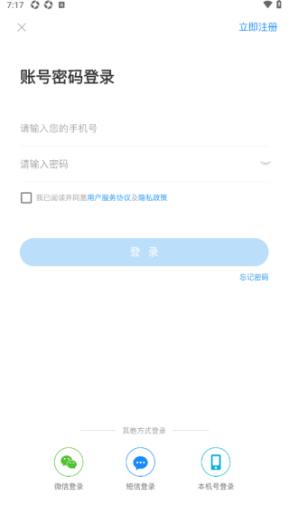 湘行能源软件下载 湘行能源软件下载