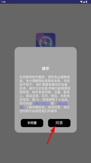 软件搬家app官方下载 软件搬家app官方下载
