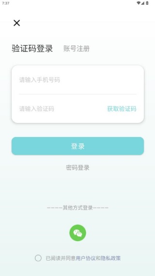 软件搬家app官方下载 软件搬家app官方下载