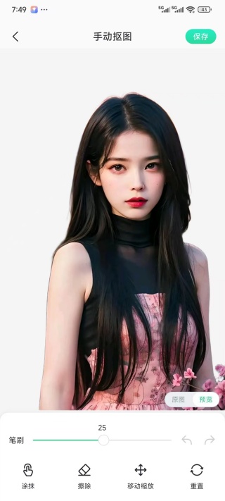 迅捷抠图软件下载手机版 迅捷抠图软件下载手机版