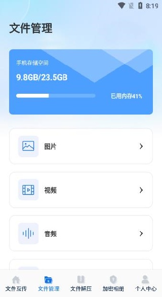 手机同步传输app下载 手机同步传输app下载