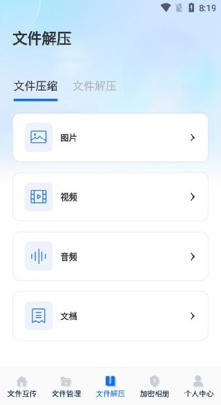 手机同步传输app下载 手机同步传输app下载