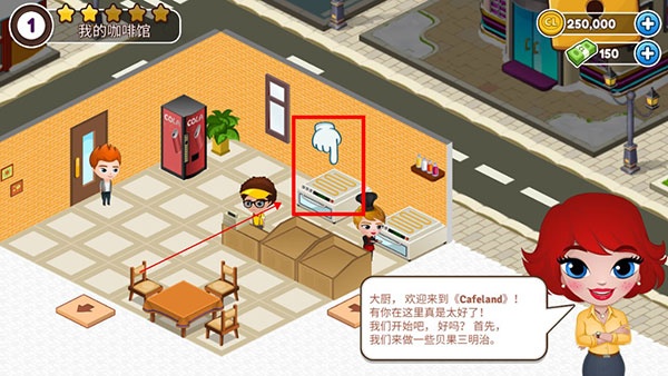 Cafeland�������κ�����