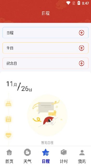 空调遥控免费快连软件下载 空调遥控免费快连软件下载