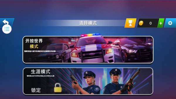 警察英雄模拟器手机版下载 警察英雄模拟器手机版下载
