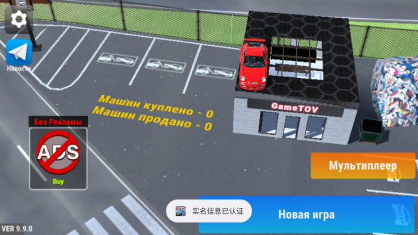 汽车销售模拟器2025汉化版下载安装 汽车销售模拟器2025汉化版下载安装