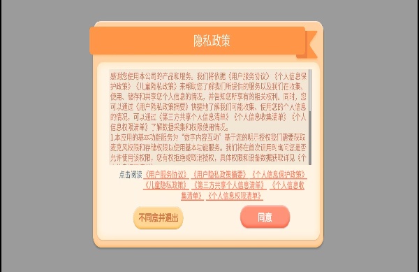 淘淘成语app下载 淘淘成语app下载