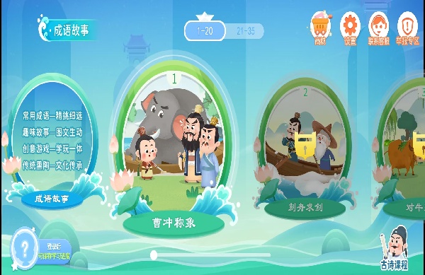 淘淘成语app下载 淘淘成语app下载