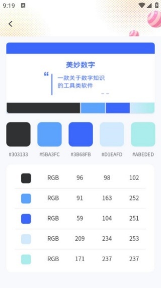色彩乐园手机版下载 色彩乐园手机版下载