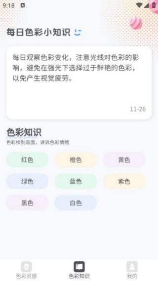 色彩乐园手机版下载 色彩乐园手机版下载