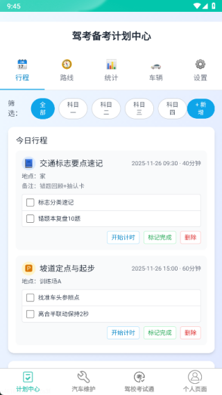 启程悦驾app下载 启程悦驾app下载