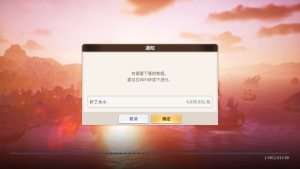 大航海时代起源游戏下载 大航海时代起源游戏下载