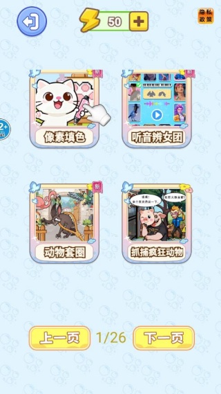 沉浸式手账拼贴游戏下载 沉浸式手账拼贴游戏下载