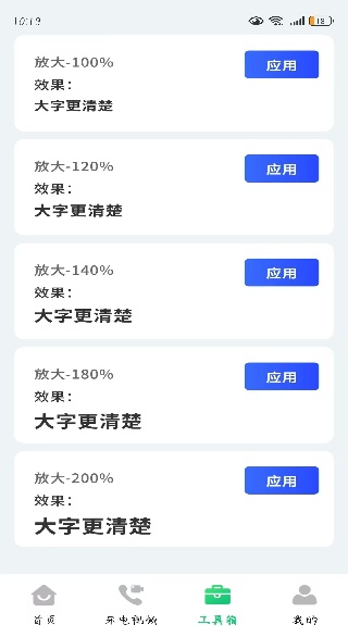 视频来电铃声美app下载 视频来电铃声美app下载
