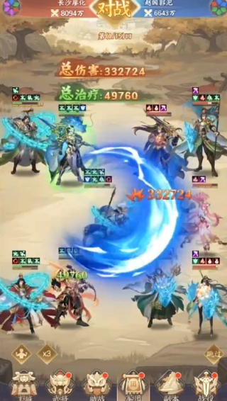 挑斗三国游戏下载 挑斗三国游戏下载