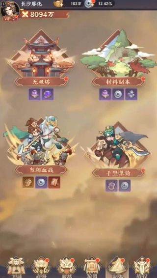 挑斗三国游戏下载 挑斗三国游戏下载